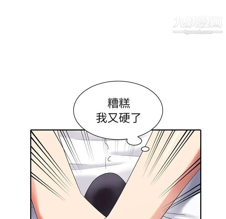 《天降梦中人》漫画 第23话