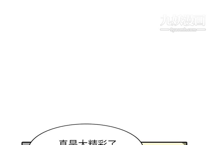 《天降梦中人》漫画 第24话