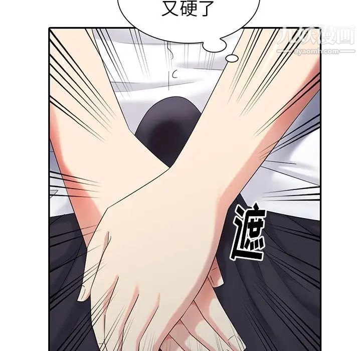 《天降梦中人》漫画 第24话