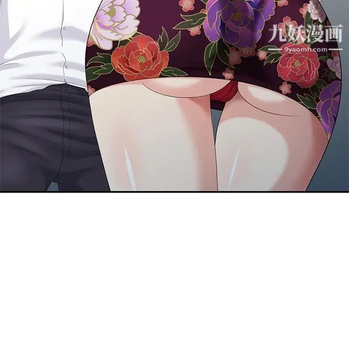 《天降梦中人》漫画 第24话