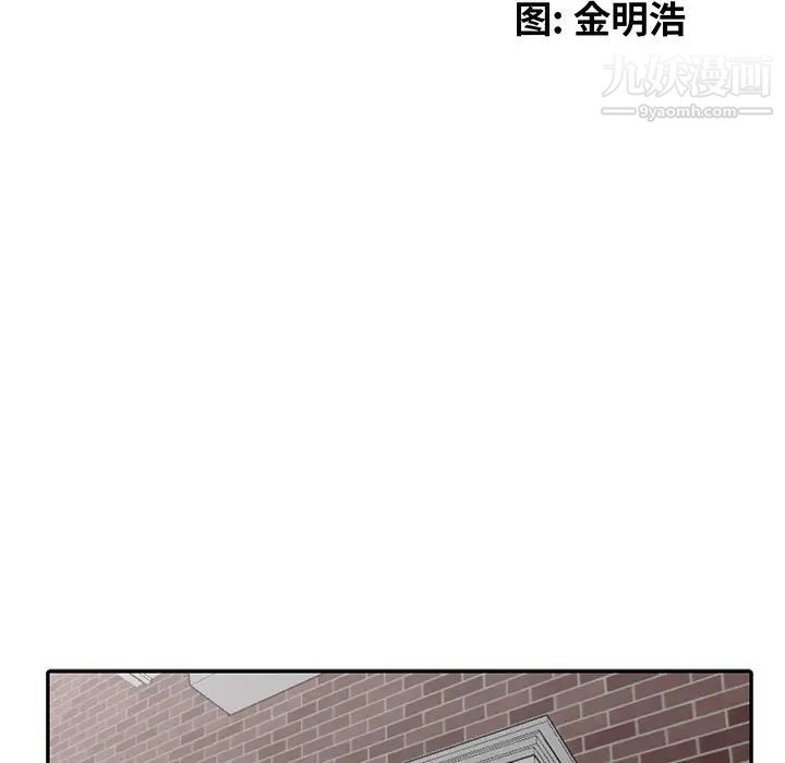 《天降梦中人》漫画 第24话