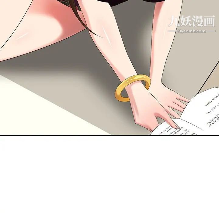 《天降梦中人》漫画 第24话