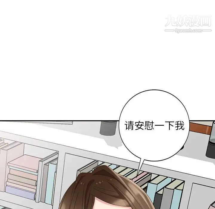 《天降梦中人》漫画 第24话