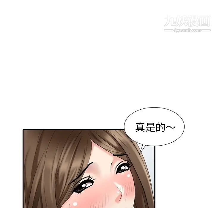 《天降梦中人》漫画 第24话