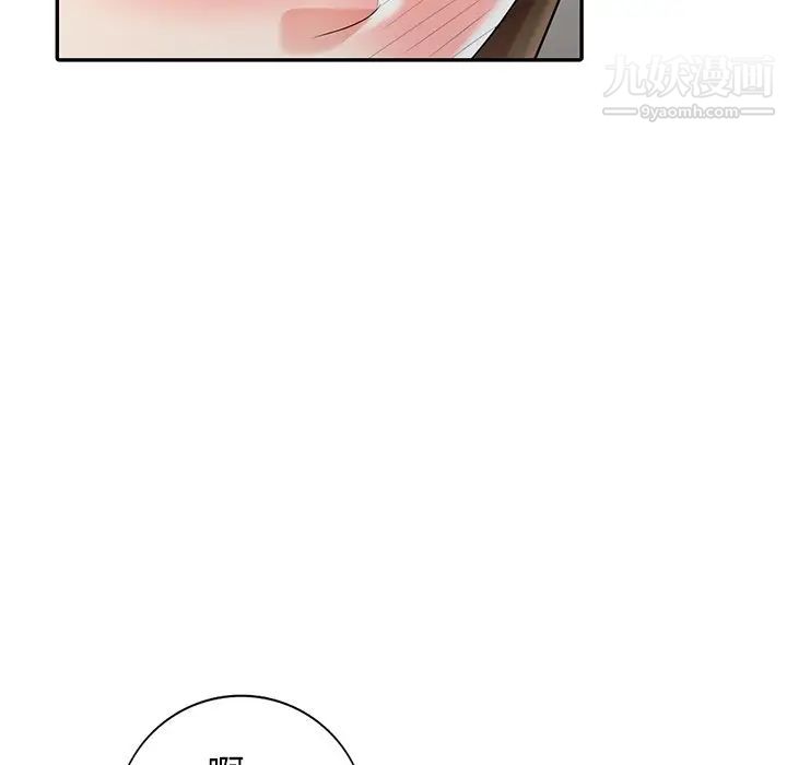 《天降梦中人》漫画 第24话