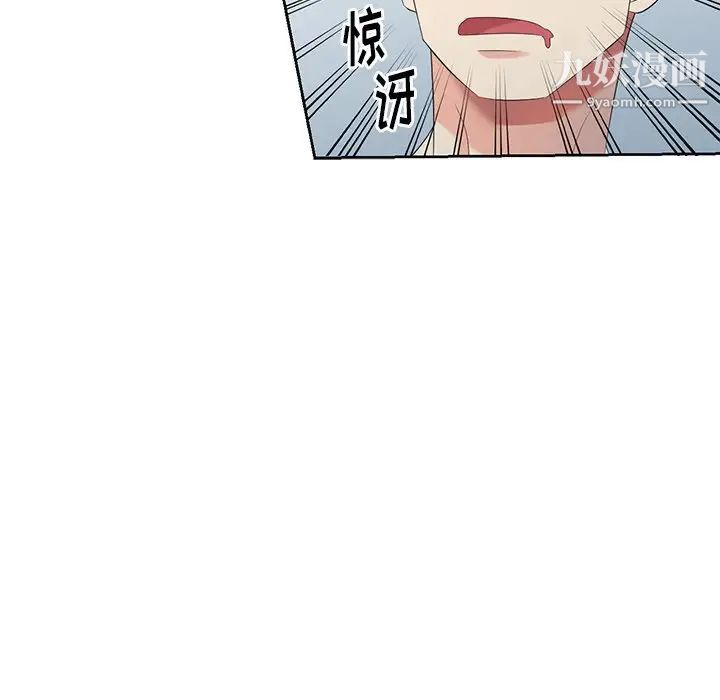 《天降梦中人》漫画 第24话