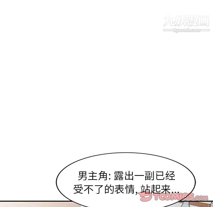 《天降梦中人》漫画 第24话