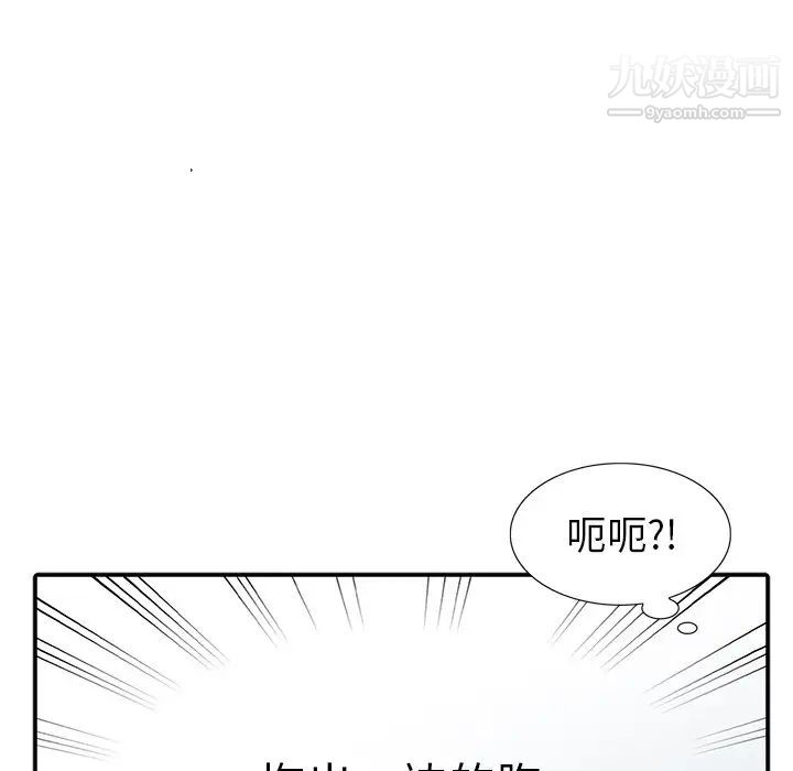 《天降梦中人》漫画 第24话