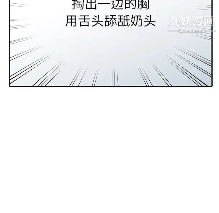 《天降梦中人》漫画 第24话