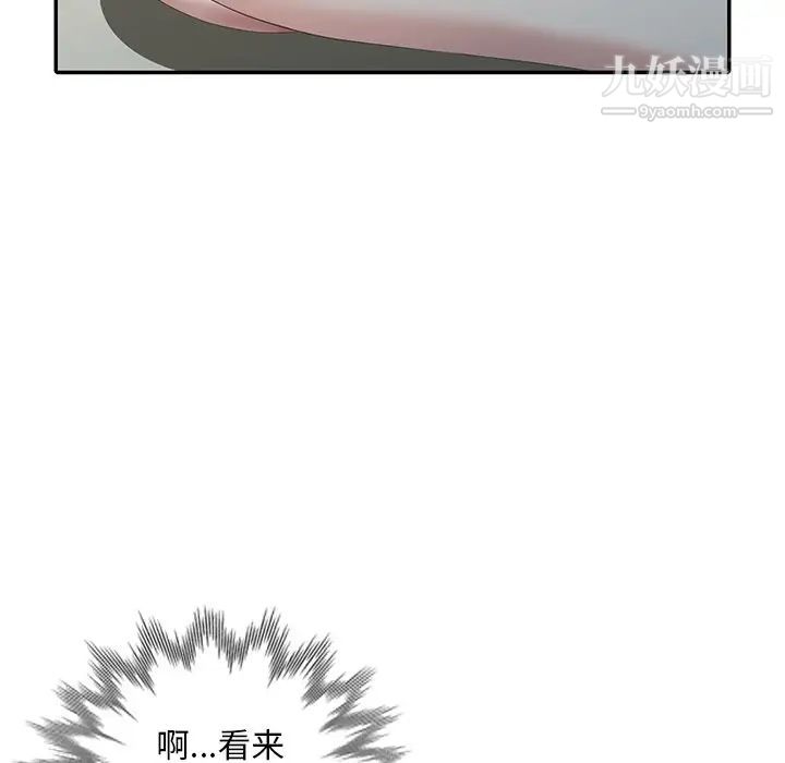 《天降梦中人》漫画 第24话