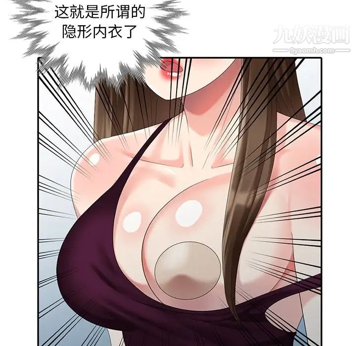 《天降梦中人》漫画 第24话