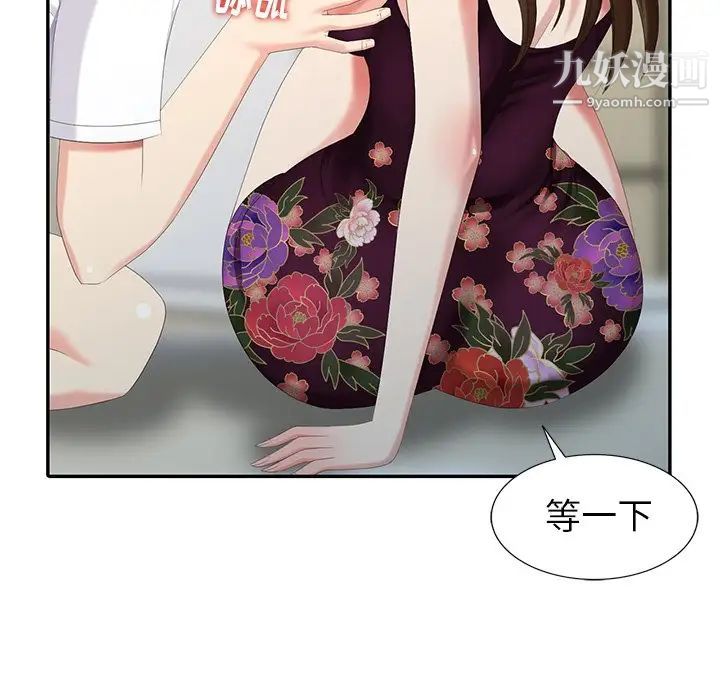《天降梦中人》漫画 第24话