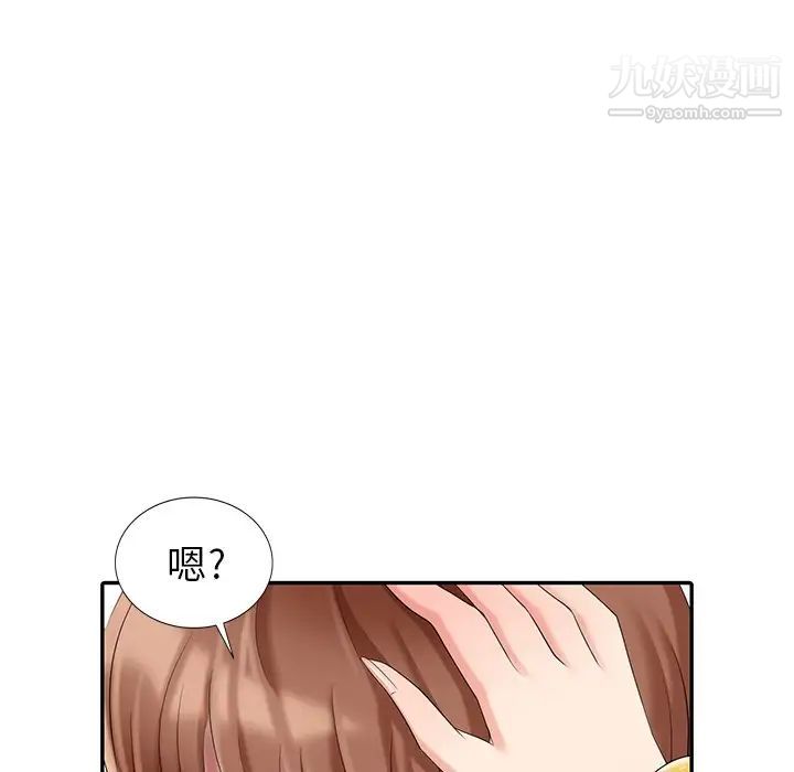 《天降梦中人》漫画 第24话