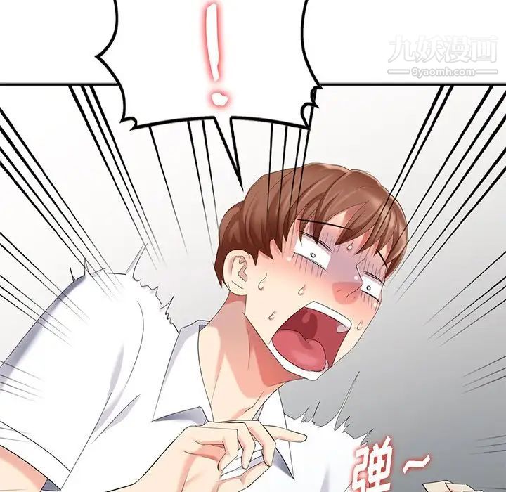 《天降梦中人》漫画 第24话