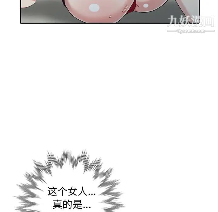 《天降梦中人》漫画 第24话