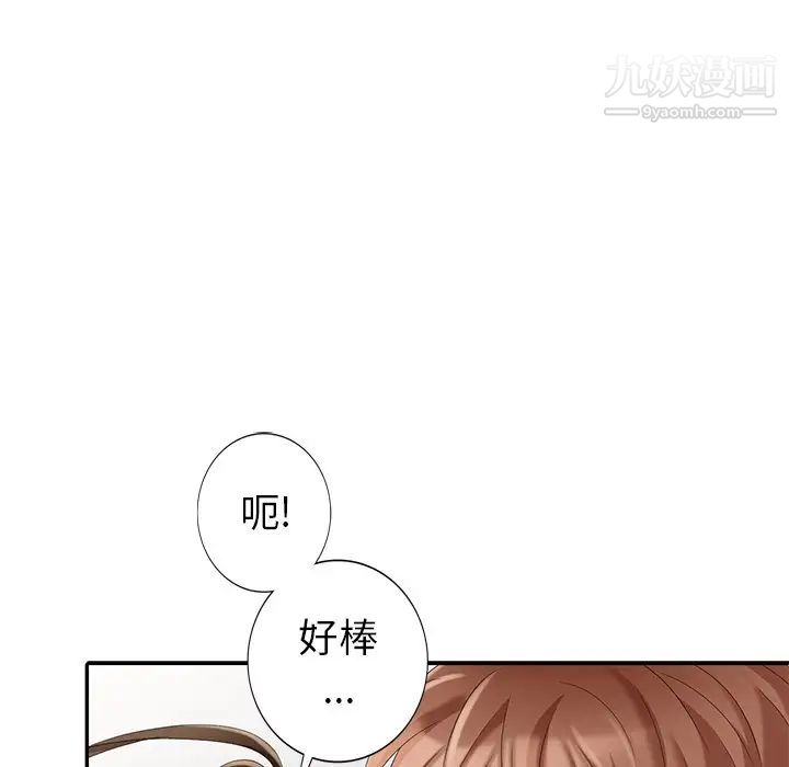 《天降梦中人》漫画 第24话