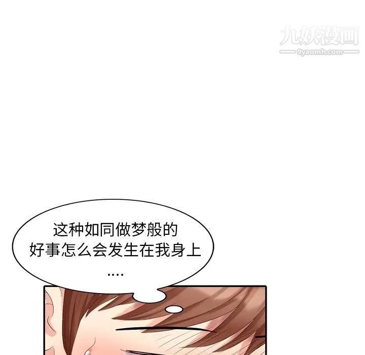 《天降梦中人》漫画 第24话