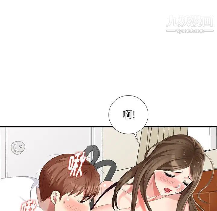 《天降梦中人》漫画 第24话