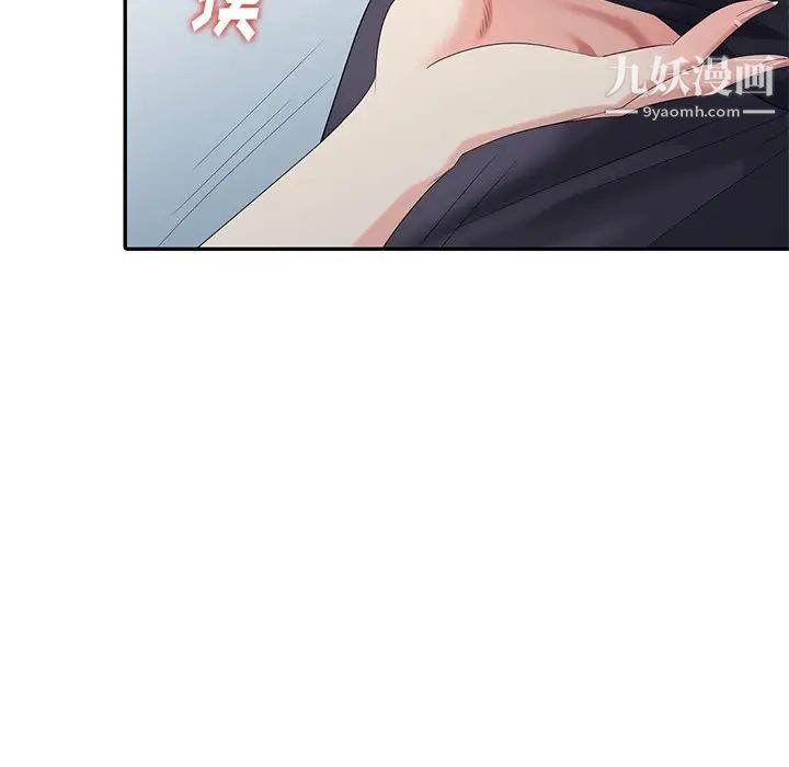 《天降梦中人》漫画 第24话