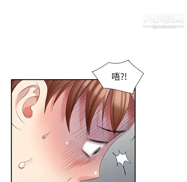 《天降梦中人》漫画 第24话