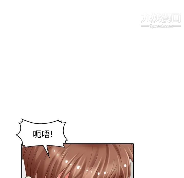 《天降梦中人》漫画 第24话