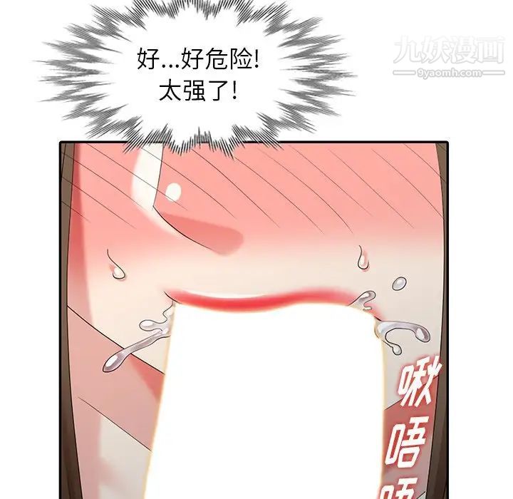 《天降梦中人》漫画 第24话