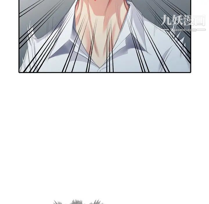《天降梦中人》漫画 第24话