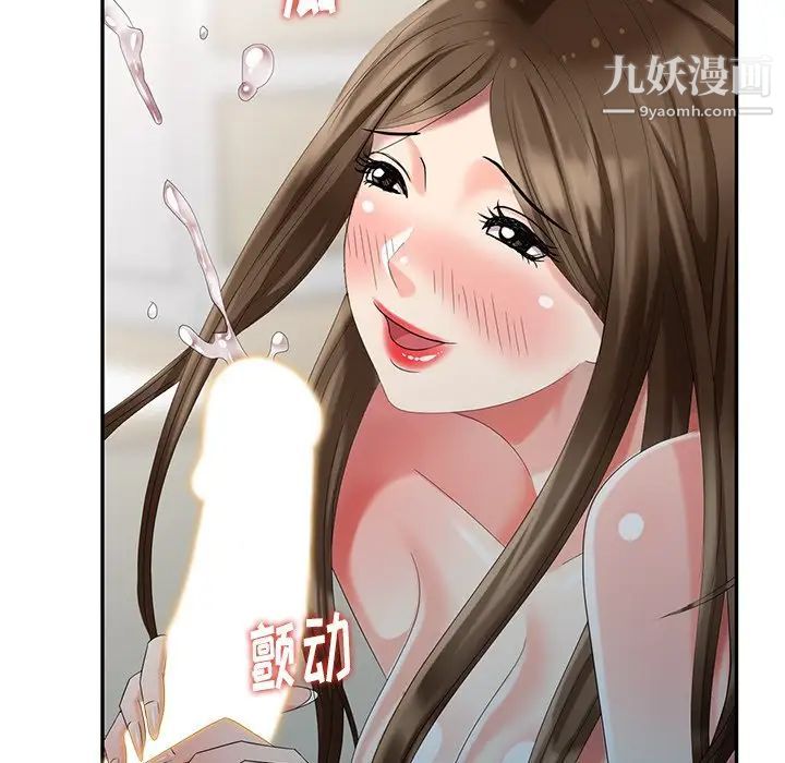 《天降梦中人》漫画 第24话