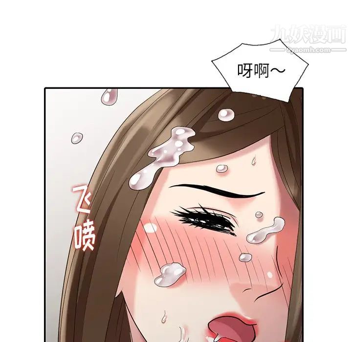 《天降梦中人》漫画 第24话