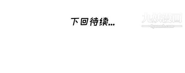 《天降梦中人》漫画 第24话