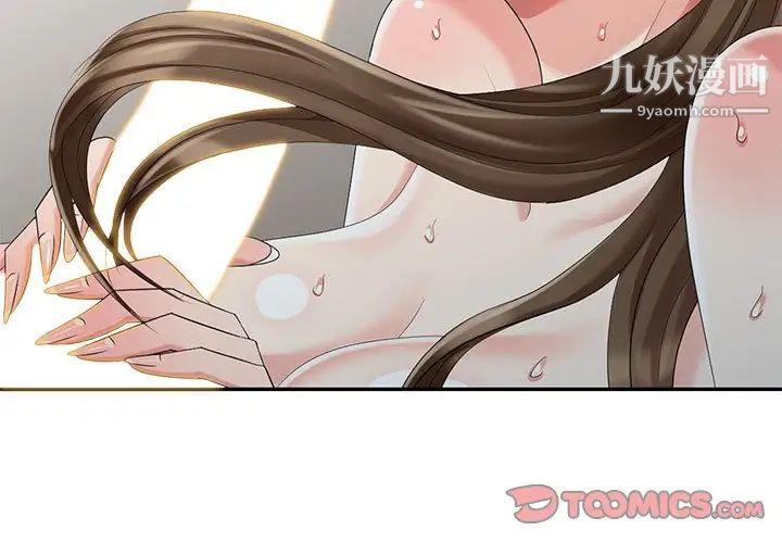 《天降梦中人》漫画 第25话