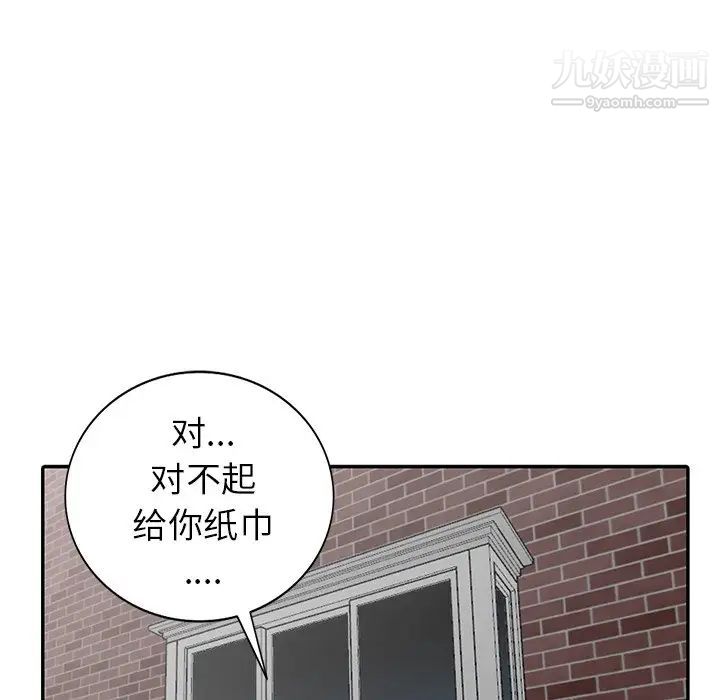 《天降梦中人》漫画 第25话