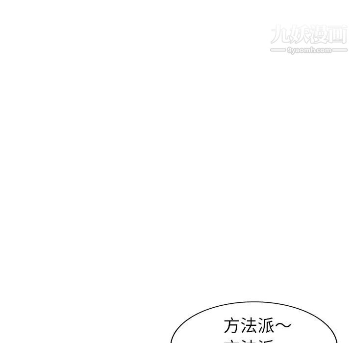 《天降梦中人》漫画 第25话