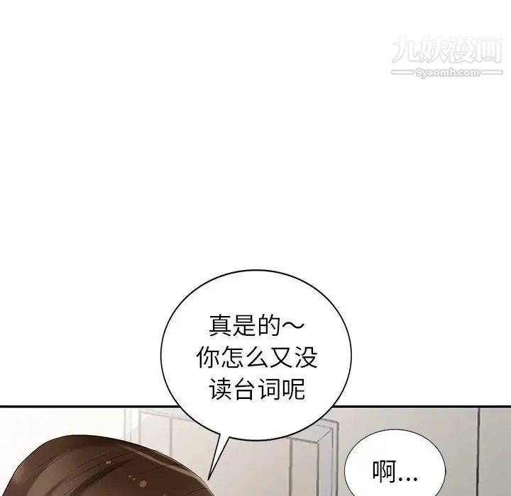 《天降梦中人》漫画 第25话