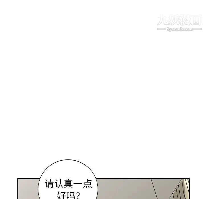 《天降梦中人》漫画 第25话