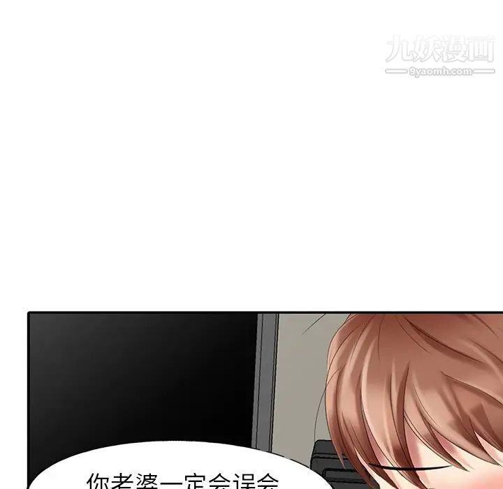 《天降梦中人》漫画 第25话