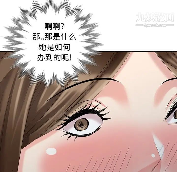《天降梦中人》漫画 第25话