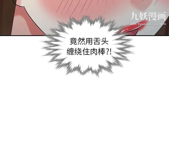 《天降梦中人》漫画 第25话