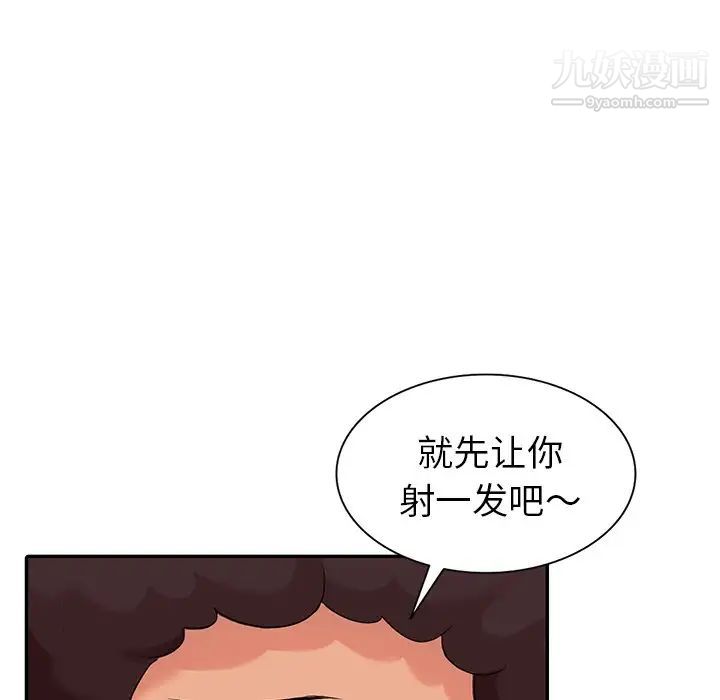 《天降梦中人》漫画 第25话