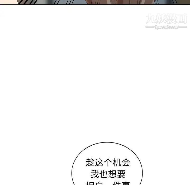 《天降梦中人》漫画 第25话