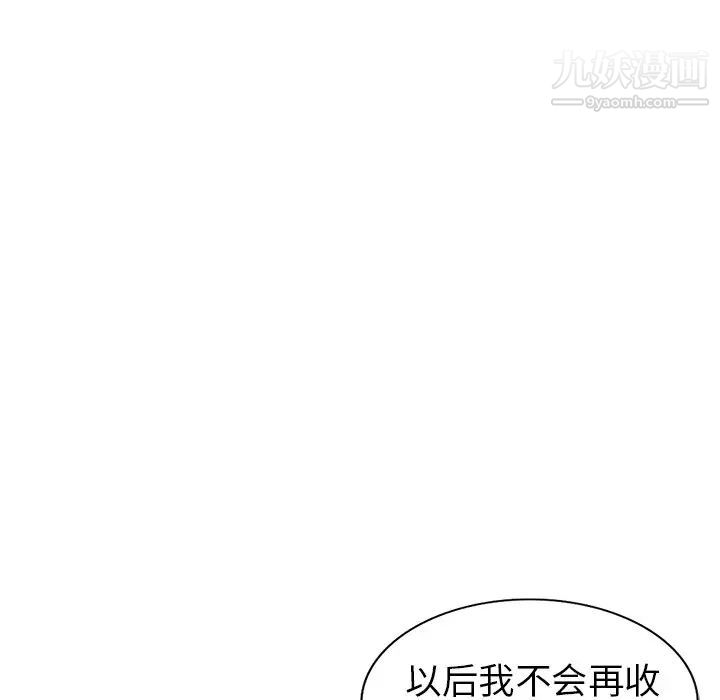 《天降梦中人》漫画 第25话