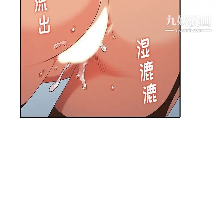 《天降梦中人》漫画 第25话