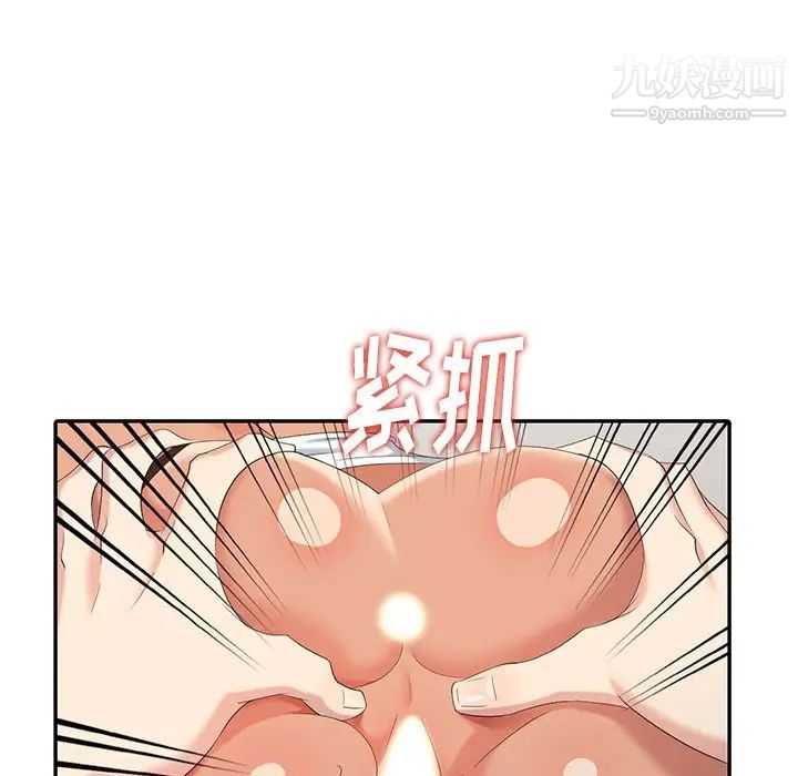 《天降梦中人》漫画 第25话