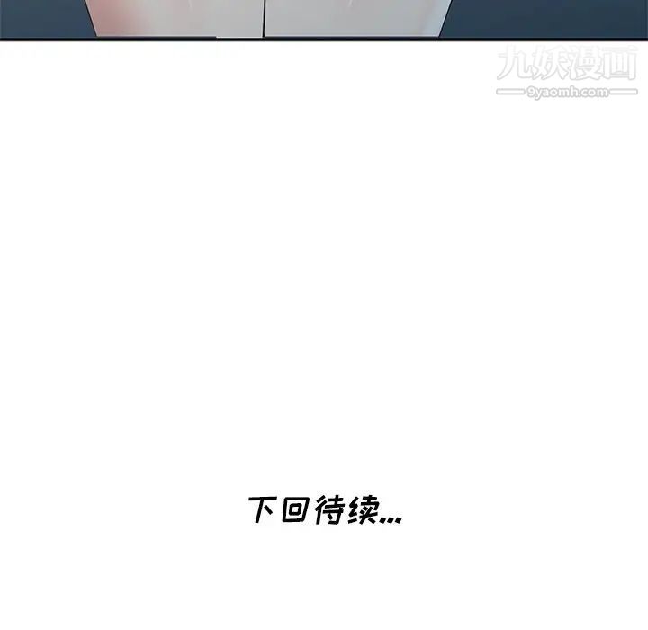 《天降梦中人》漫画 第25话
