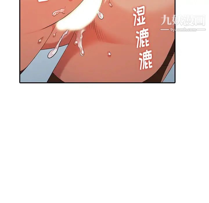 《天降梦中人》漫画 第26话