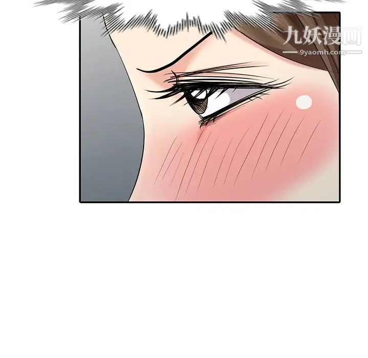 《天降梦中人》漫画 第26话