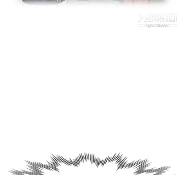 《天降梦中人》漫画 第26话