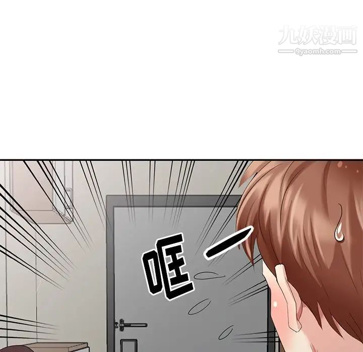 《天降梦中人》漫画 第26话