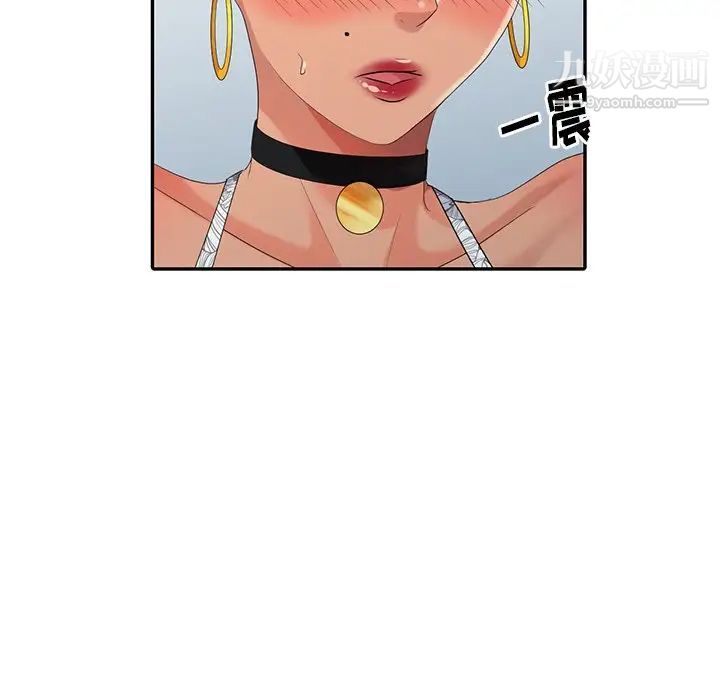《天降梦中人》漫画 第26话
