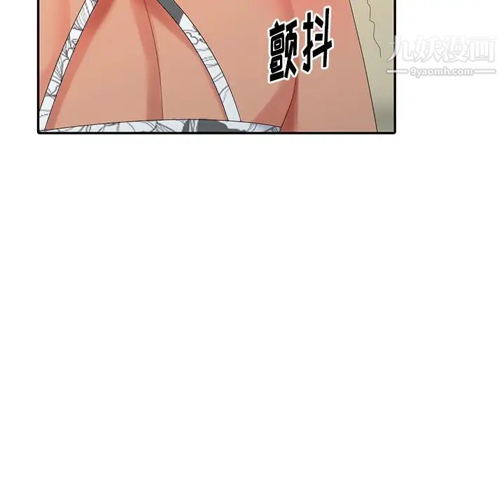 《天降梦中人》漫画 第26话